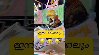 ഇനി ഒരിക്കലും😂😂#festival #nilambur #shortvideo #shorts #youtubeshorts #entertainment #happymomment