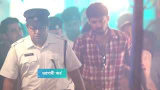 পথের কাটা সরাতে দেবাকে পুলিশ দিয়ে এরেস্ট করালো প্রিয়রঞ্জন । দুই শালিক আজকের পর্ব ৩১ ডিসেম্বর