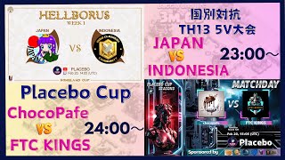 【クラクラ】国別対抗TH13 5V💥Week2 JAPAN VS INDONESIA |  PLACEBO CUP🏆Qualifier Round 128 ChocoPafe VS FTC KINGS