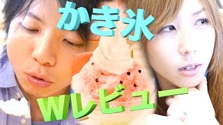 【Wレビュー】コメダ珈琲季節限定かき氷すいか＆練乳ソフトを食べてみた！