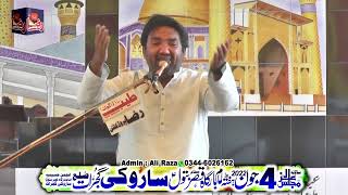 Zakir Muntazir Mehdi | 4 June 2022 | Saroki Gujrat || Raza Production