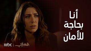 مسلسل الكاتب | الحلقة 23 | يونس يشرح لماجدولين سبب دفاعه عن دينا