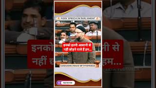 इनको इतनी आसानी से नहीं छोड़ने वाले हैं हम | Asaduddin Owaisi #shortvideo_