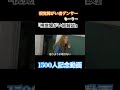 『視覚障がい者の僕…視覚障がい経験談』前編 視覚障がい者 緑内障