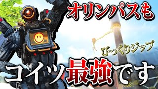 【 APEX 】裏技？小ネタ？パスファインダーはオリンパスでも超強い！ジップポイントとか紹介！【 のったん エペ解説 】#apex #のったん #エペ #apexlegends #エペ解説