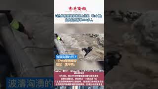 四川瀘定6.8級地震｜特警爬繩索激流上搭起「生命橋」 救出被困群眾900多人