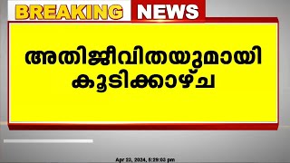 ഐ സി യു പീഡനകേസിലെ അതിജീവിത നടത്തി വന്നറോഡ് ഉപരോധം താല്കാലികമായി അവസാനിപ്പിച്ചു