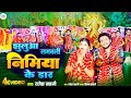 jhuluaa lagwli nimiya ke dar #song #rajesh #Rajesh sahani new bhakati viral song #jaimatadi