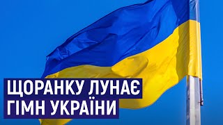 У Брусилові на Житомирщині щоранку лунає гімн України