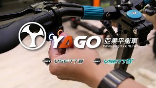 VSETT8、VSETT9+ 電動滑板車《亞果平衡車》VSETT外型性能就是與眾多滑板車不同