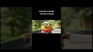 وقتی شکست عشقی خوردی ولی یدونه سه چرخه داری:🗿💀#edit #shorts #محسن_لرستانی