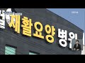 노래방·수영장 등 일상 속 소규모 감염 계속…“모임 비대면으로” kbs