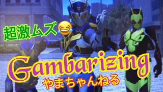 【ガンバライジング】バーストライズ04弾‼️Gambarizing  Burst rise04‼️(Masked rider) 超激ムズ再チャレンジ‼️﻿