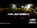 2020.01.12 中井インター サーキットがやってくる！26秒6