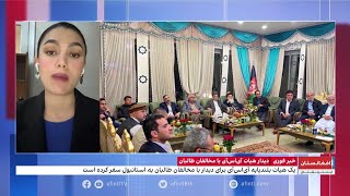 جزئیات دیدار هیئت بلندپایه استخبارات پاکستان با رهبران جهادی مخالف طالبان