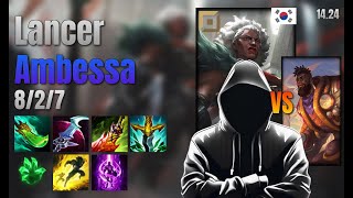 Lancer Top Ambessa vs K'Sante lol KR solo rank Full Game 14.24 | 랜서 암베사 vs 크산테