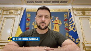 [жестова мова] Ще жодна держава не відбивала подібних ударів. Звернення Президента 02.01.2024