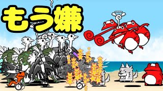 たまにはクソステ「もう嫌われものには戻りたくない(もう嫌)」「すり抜けコンビ」を攻略【ネタ】【リクエスト】