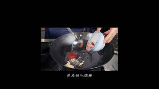 中華美食閩菜之酒糟五花肉 Chinese food