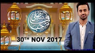 Marhaba YaMustafa (Season 7) - 30th November 2017 - ARY Qtv