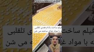 امیدوارم که هرچه زودتر جلوی این تقلب بزرگ گرفته بشه ... #food #cooking #recipe