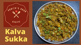 Kalvache Sukke | Kalwa Sukha | Oyster Masala | कालवा सुक्का | Sarita’s Goan Recipes