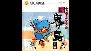 ふぁみこんむかし話 新・鬼ヶ島 前編 プレイ動画 / Famicom Mukashibanashi Shin Onigashima Zenpen(FDS) Playthrough