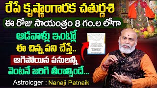 ఏ రేపే కృష్ణ అంగారక చతుర్దశి + మంగళవారం పూజ విధి | Krishnangaraka Chaturdhashi | SumanTV Devotional