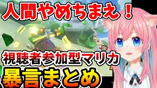 視聴者相手でも容赦なく暴言を吐いていくちぇろすけ【2021/12/25　天瑠璃ちぇろ切り抜き】