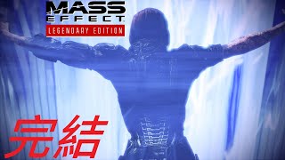 【質量效應:傳奇版 Mass Effect™ Legendary Edition】Commander Shepard  (3代完結)