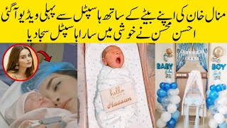 Minal Khan's Exclusive Video From Hospital After Birth of her Baby Boy #minalkhan