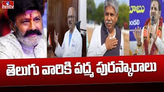 Padma awards for Telugu people Padma Awards for Telugu | hmtv