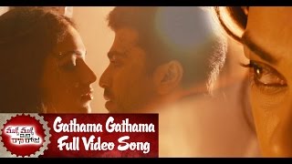 Gathama Gathama : Malli Malli Idi Rani Roju Full Video Songs