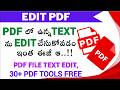 how to edit pdf in mobile |how to edit pdf file in mobile | free and easy how to edit pdf Telugu