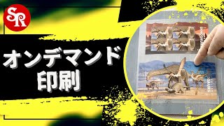 【オンデマンド印刷】切手もいよいよオンデマンド印刷の時代に！！（オーストラリア発行）