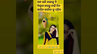 ବଞ୍ଚିବାର ମାନେ ତ ଭଲ ପାଇବା। The trending video #janaki Behera # sad song