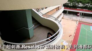 真·鐳射槍 室內戶外都隨時開戰 RESALASERHK