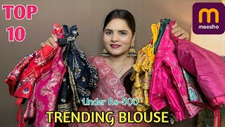 *Huge* Meesho Letest Blouse Collection | Designer Blouse under Rs-500|Meesho Blouse Haul /Rubyyadav