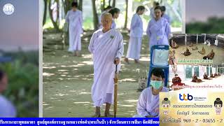 การเจริญพระพุทธมนต์ ฟังธรรมบรรยายสอบอารมณ์กรรมฐานโดยพระครูวิสุทธิ์ภาวนาประสิทธิ์ วันที่ ๑๑ พ.ย. ๒๕๖๔