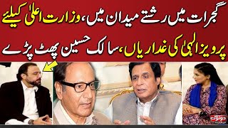 Ch Salik Hussain Big Revelation About Chaudhry Pervaiz Elahi | Do Tok | Samaa TV