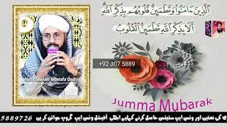 Jumma Mubarak _ WhatsApp status _ Hafiz Ghulam Mustafa Qadri