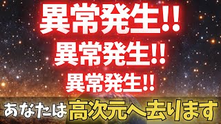 【※極秘情報】シリウスとアンドロメダの反対を押し切り、プレアデス最高評議会が極秘情報を開示。時が来ました...あなたはまもなく出発します。【プレアデスからのメッセージ】