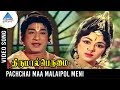 Thirumal Perumai Movie Songs | Pachchai Maamalai Video Song | Sivaji | Padmini | KV Mahadevan