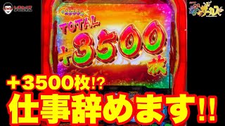 【最新台】数十秒で＋3500枚⁉︎廃人確定台をスマスロ　からくりサーカスを打ってきました‼︎