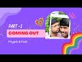 HOW WAS OUR COMING OUT EXPERIENCE?😳🔥 LGBT COUPLE #comingoutstory #loveislove #pride