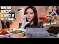 [ENG]올방개묵 청양고추 오징어젓갈 먹방 MUKBANG Jellied Food korean eatingshow