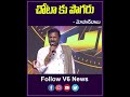 చోటా కు పొగరు .. | Mohan Babu Say's Chota K Naidu Had Pride | V6 Entertainment