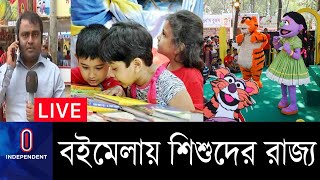 বইমেলায় শিশুদের সঙ্গে ইকরি-হালুম || Book Fair 2020