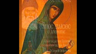 Πέτρος Γαϊτάνος Απολυτίκιον Αγίας Ευφημίας   Petros Gaitanos Saint Efphimia Byzantine music