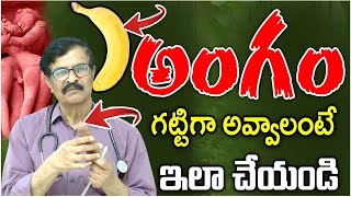 Srungaram Ekkuva Sepu Cheyalante.! | Best Tablets For S*X | Health Tips Telugu @happyhealth45